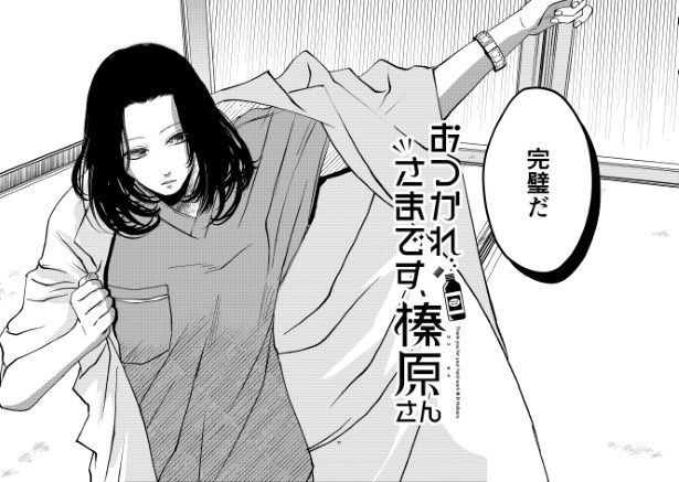 「完璧だ」と現場のメンバーから信頼され尊敬されている (C)あまめのこし