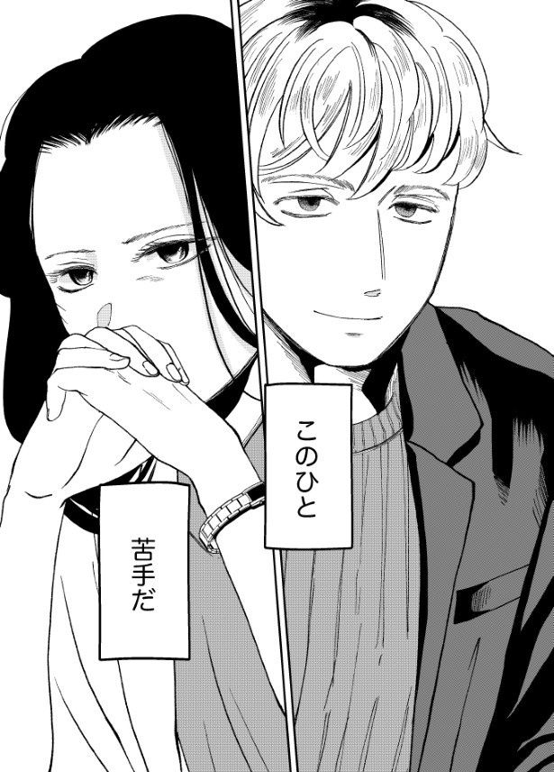 天才女医はデザイナー・梶のことを苦手に感じる (C)あまめのこし