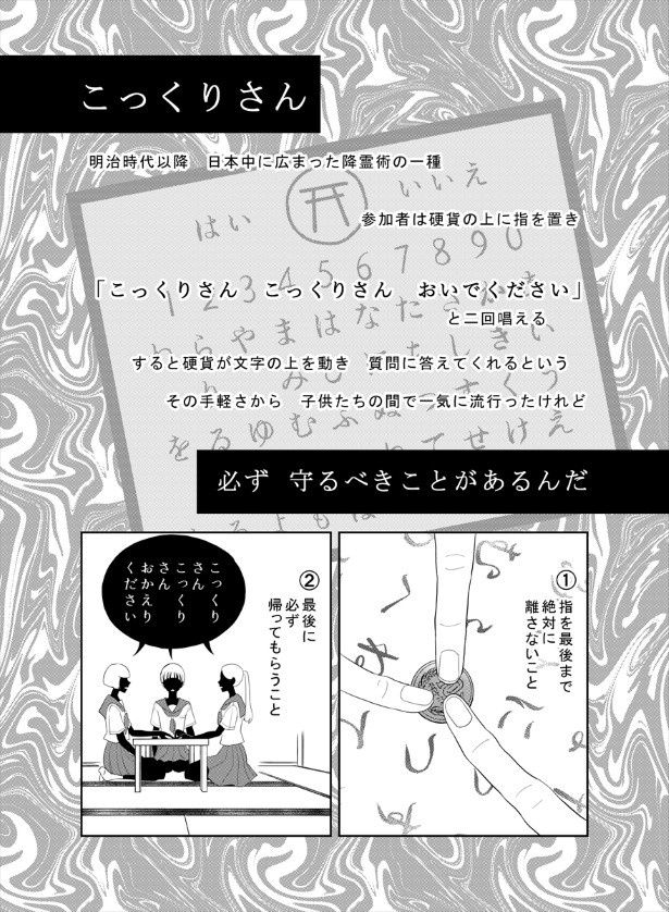 守るべきルールを破るとどうなるのか？ 三ノ輪ブン子(@minowabunko)