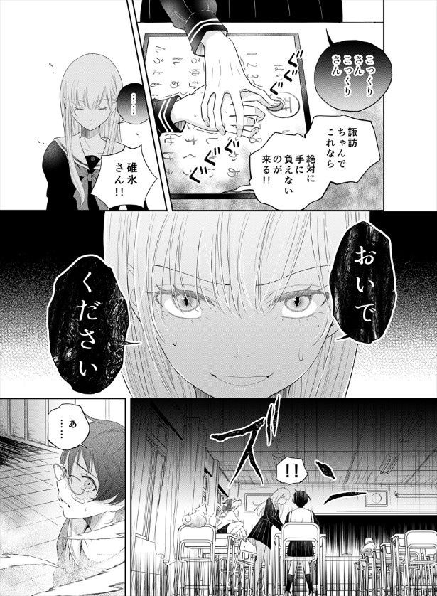 狐の霊を祓うため、より強い霊を降霊させようとする 三ノ輪ブン子(@minowabunko)