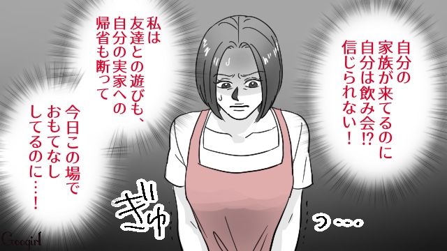 「俺、飲み会行くから」義家族の世話を嫁に丸投げして逃げた夫の話