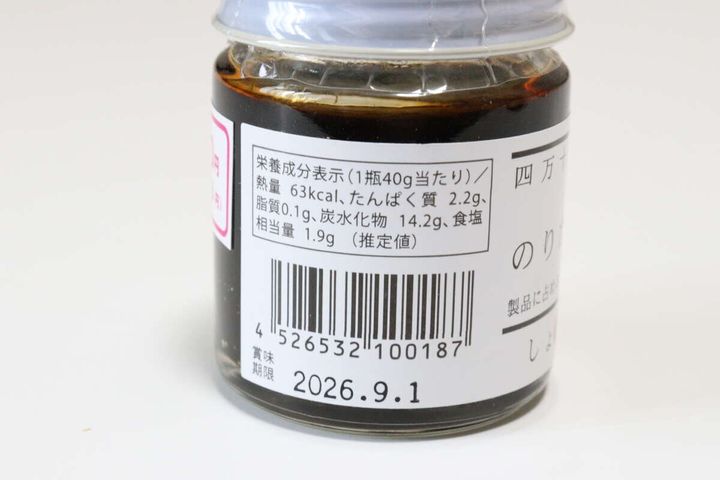 ダイソー のりなんです しょうが入 JAN