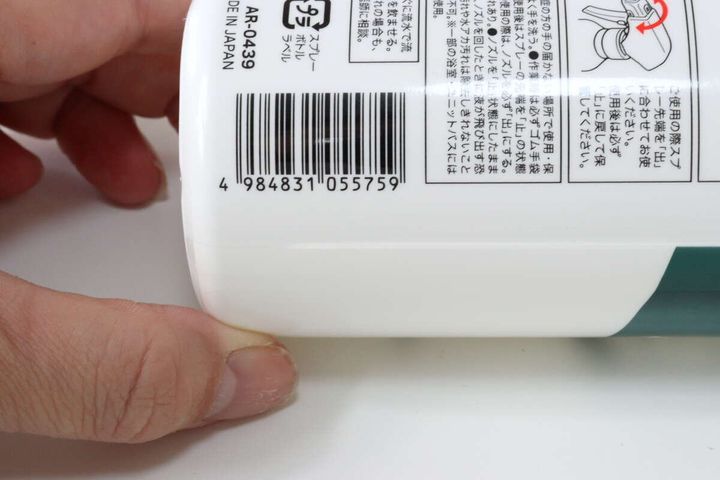 ダイソーの浴室用合成洗剤のJAN