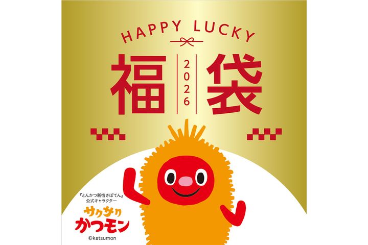 「さぼてん」バラエティー豊かな4タイプの福袋