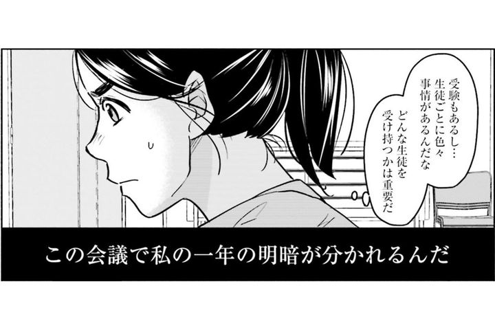 人間関係？学力？クラス分けはどうやって決められている？教師も気になるその実態【アテナの卒業式 #13】
