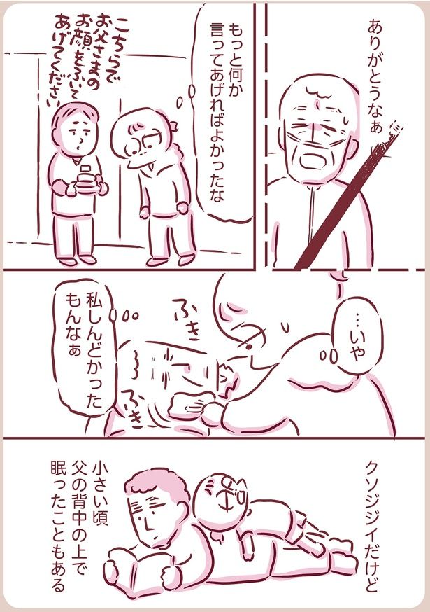 私しんどかったもんなぁ （C）枇杷かな子／KADOKAWA