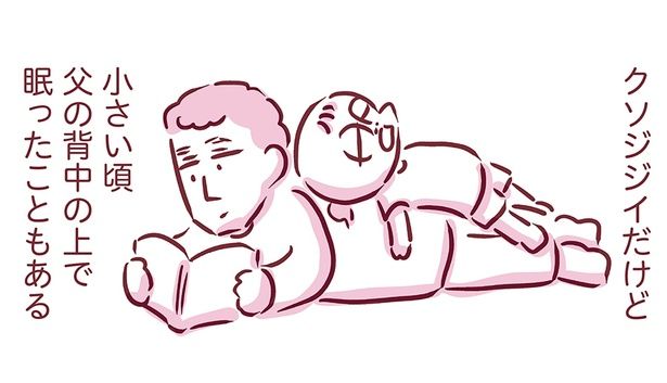 クソジジイだけど （C）枇杷かな子／KADOKAWA