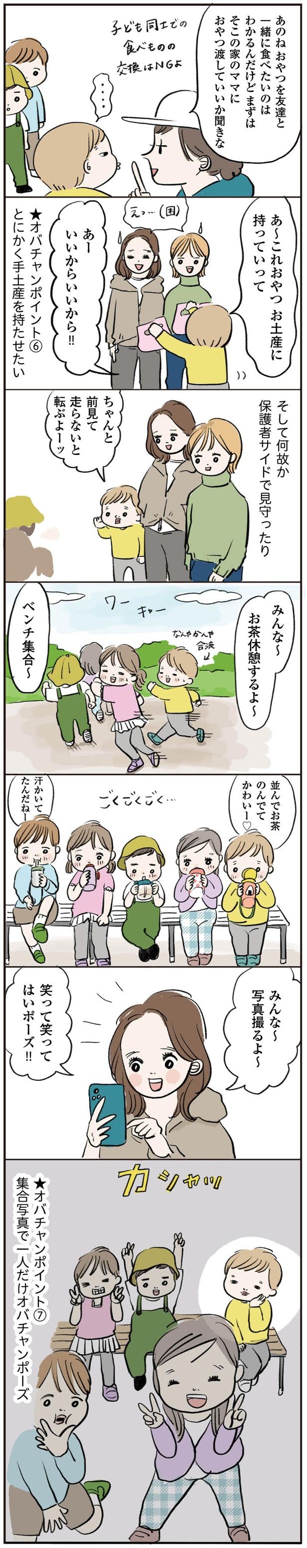 みんな～写真撮るよ～ （C）まぼ／KADOKAWA