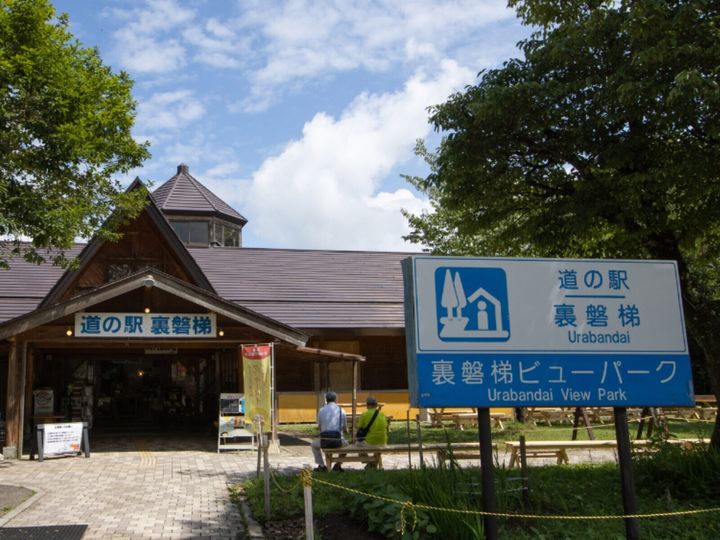 All About ニュース編集部が全国250人を対象に実施した「カップルで行きたい道の駅に関するアンケート」の調査結果から、カップルで行きたいと思う「福島県の道の駅」ランキングを発表！ 2位「裏磐梯」を抑えた1位は？