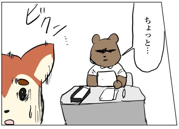 強面上司との会話に怯えて… （C）ろふ／KADOKAWA