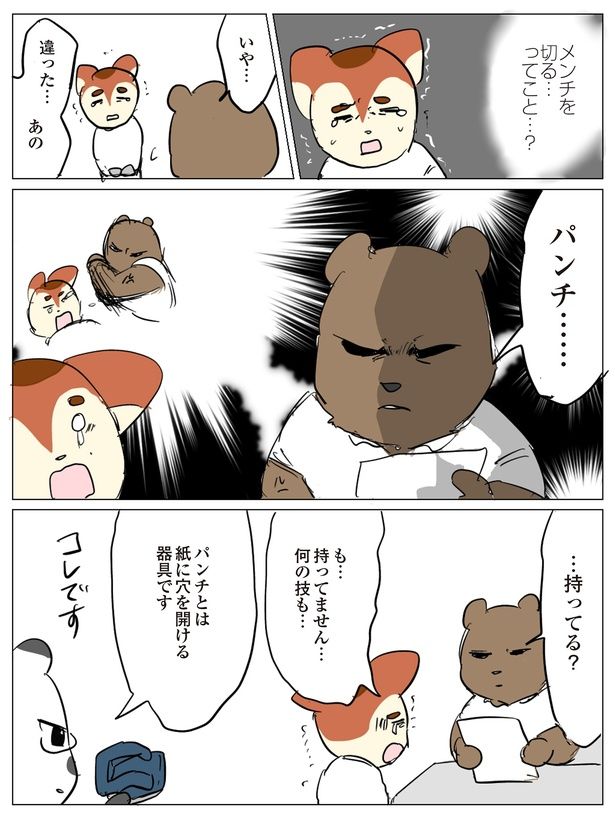 持ってません…何の技も… （C）ろふ／KADOKAWA