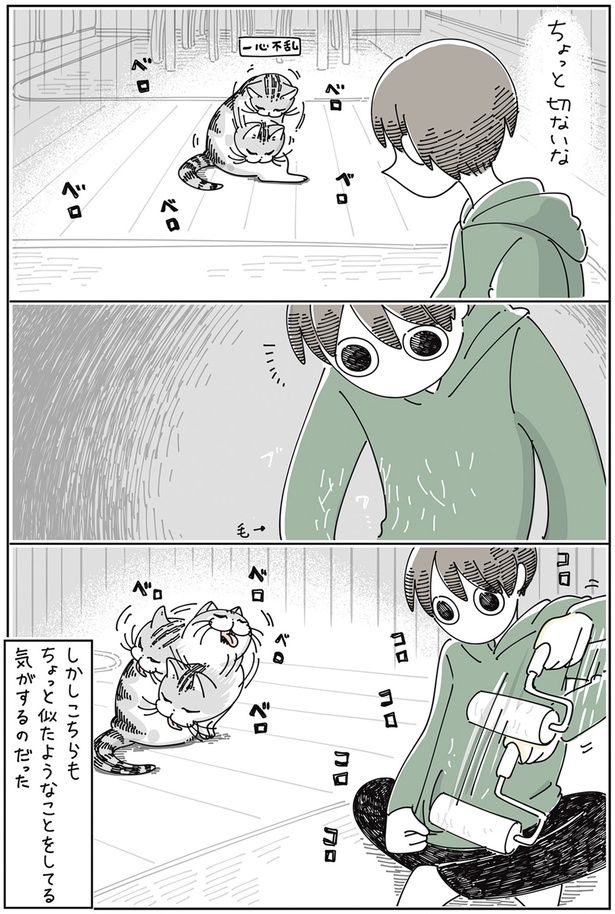 ちょっと切ないけど… （C）キュルZ／KADOKAWA