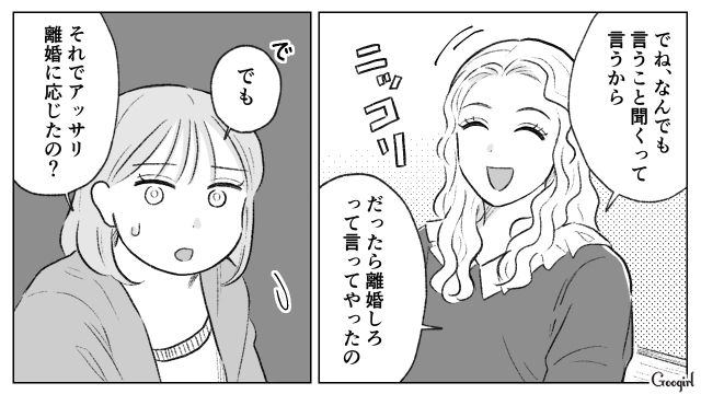 友人がモラハラ夫と離婚し「私も負けてられない！」念願だったフルタイム勤務に戻ったママの話