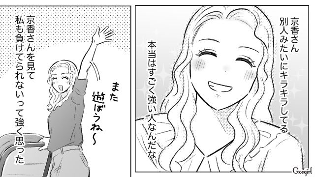 友人がモラハラ夫と離婚し「私も負けてられない！」念願だったフルタイム勤務に戻ったママの話