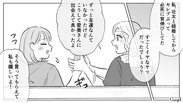 友人がモラハラ夫と離婚し「私も負けてられない！」念願だったフルタイム勤務に戻ったママの話