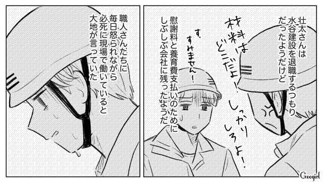 友人がモラハラ夫と離婚し「私も負けてられない！」念願だったフルタイム勤務に戻ったママの話