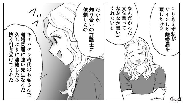 友人がモラハラ夫と離婚し「私も負けてられない！」念願だったフルタイム勤務に戻ったママの話