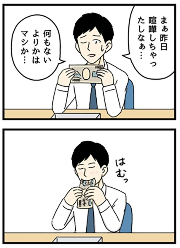 頭おかしい人1-2 画像提供：のぞみわたるさん