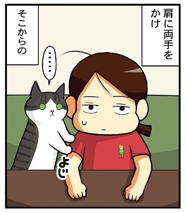 腰とんとん拒否ると_P03 もちこ(@mogutchecho)