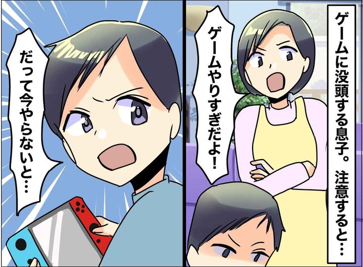 画像: ゲームは「ただの遊び」じゃなかった。勉強を後回しにする息子が抱えていた『不安な気持ち』にハッ