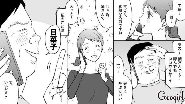 スーパーの店員に電話番号を渡した勘違いおじさん…「神に選ばれた人」と言われ喜んだ話 