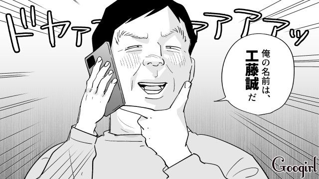 スーパーの店員に電話番号を渡した勘違いおじさん…「神に選ばれた人」と言われ喜んだ話 