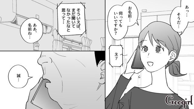 スーパーの店員に電話番号を渡した勘違いおじさん…「神に選ばれた人」と言われ喜んだ話 