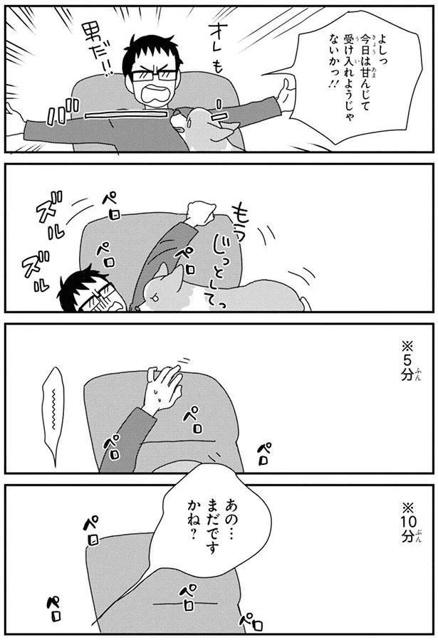 あの…まだですかね？ (C)らくだ／KADOKAWA