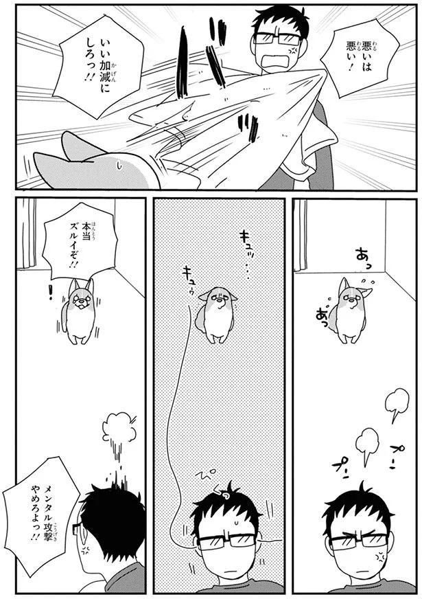 悪いは悪い！ (C)らくだ／KADOKAWA