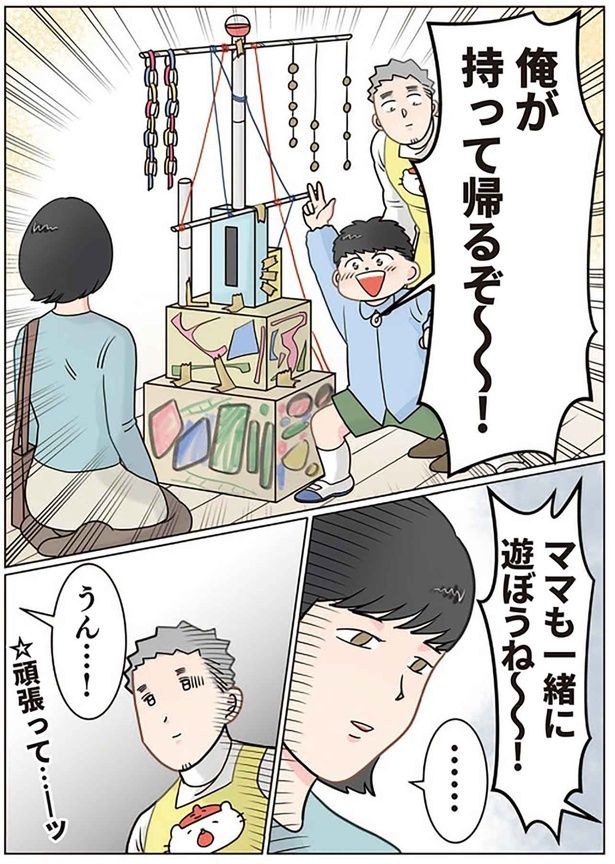 うん… （C）でこぽん吾郎／KADOKAWA