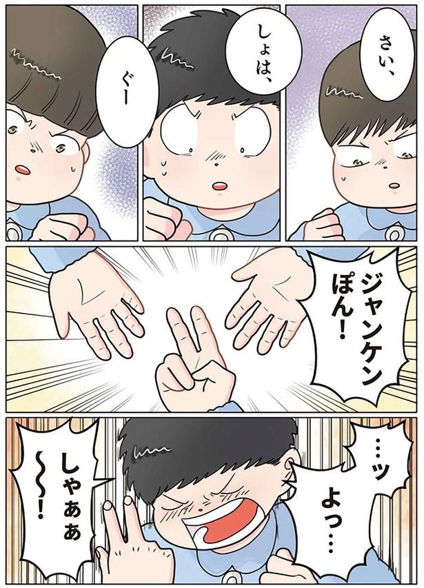 勝者の権利 （C）でこぽん吾郎／KADOKAWA