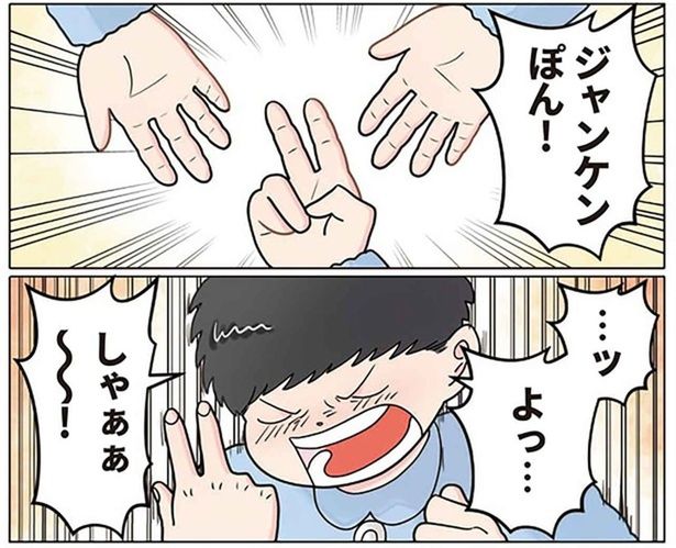 ジャンケンの「戦利品」に大喜びの息子。お母さんが無表情のワケは？ （C）でこぽん吾郎／KADOKAWA