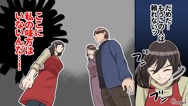 夫と義母のイビリがエスカレート…「こんな仕打ちあんまりよ…！」離婚に向け証拠を集めた嫁の話