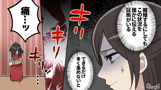 夫と義母のイビリがエスカレート…「こんな仕打ちあんまりよ…！」離婚に向け証拠を集めた嫁の話