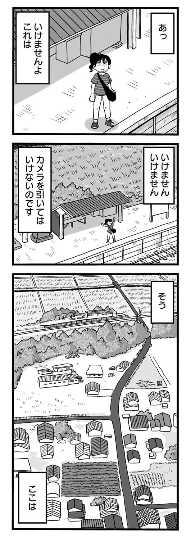 いけませんいけません （C）小坂俊史／竹書房