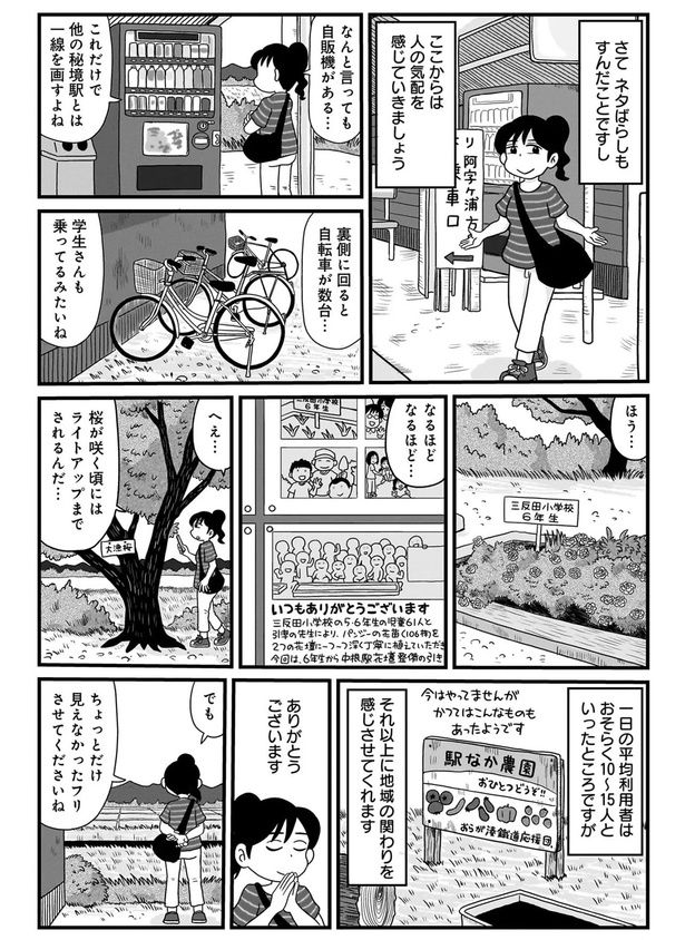 なんといっても自販機がある... （C）小坂俊史／竹書房