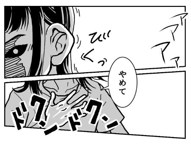 ありふれた殺意_P02 三ノ輪ブン子(@minowabunko)