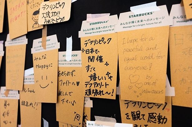 選手に向けた言葉や未来への願いなどがつづられていた