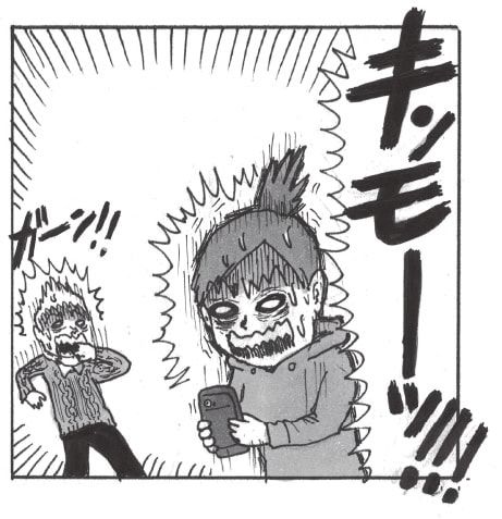 『デザイナー 渋井直人の休日 メロウ・ブルー』の一コマ