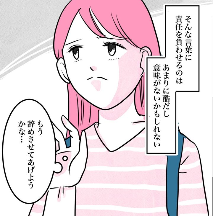 その習い事は、親のエゴ？／きりぷち