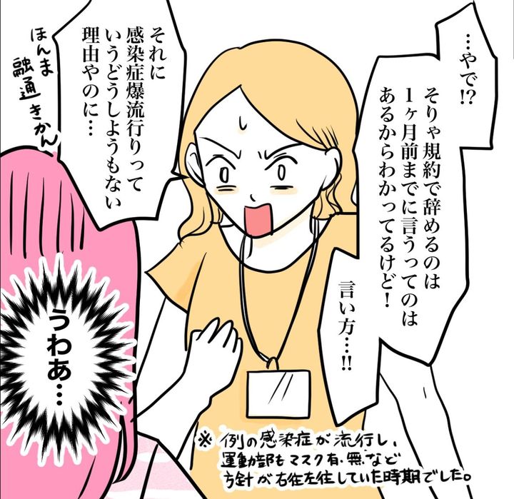 その習い事は、親のエゴ？／きりぷち