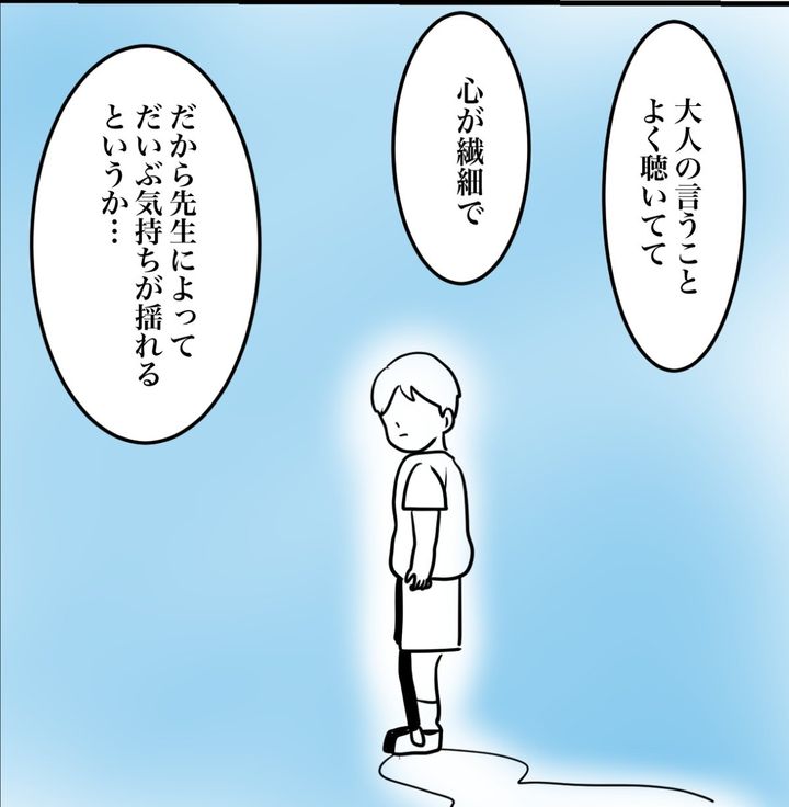 その習い事は、親のエゴ？／きりぷち