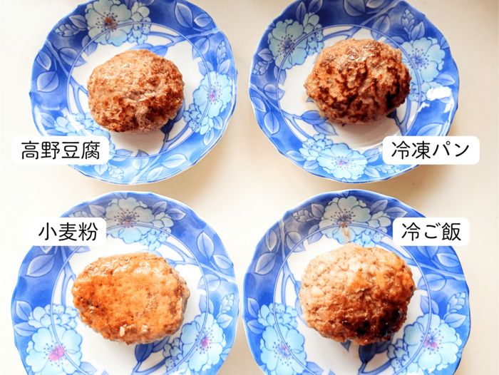 パン粉はもう買いません！ハンバーグ作りに使える「パン粉の代わり」4つを検証。意外な1位に驚いた！！