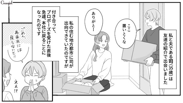 思いがけず義両親との同居がはじまったけど…「むやみに2階にはこないから」義母が配慮してくれた話