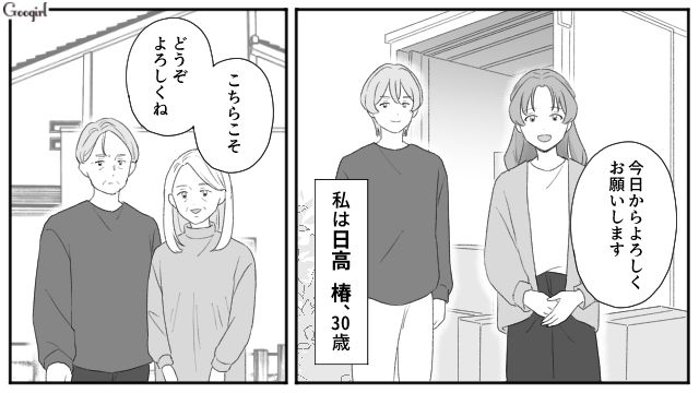 思いがけず義両親との同居がはじまったけど…「むやみに2階にはこないから」義母が配慮してくれた話