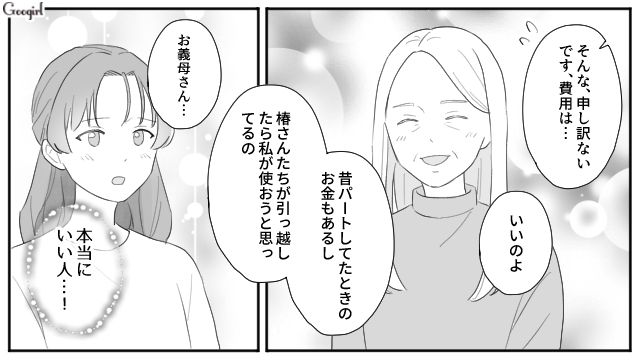 思いがけず義両親との同居がはじまったけど…「むやみに2階にはこないから」義母が配慮してくれた話