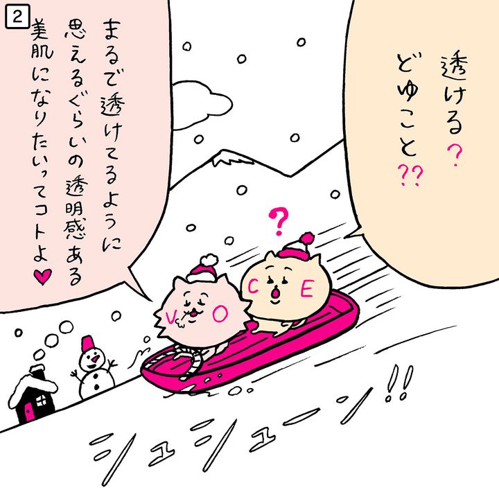 【透明感が欲しい】透け感がハンパない人の特徴は？