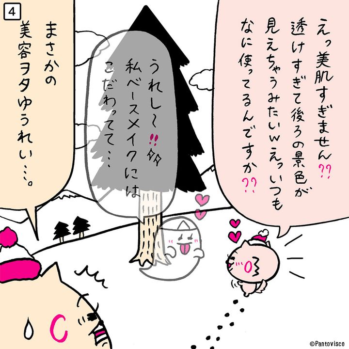 【透明感が欲しい】透け感がハンパない人の特徴は？