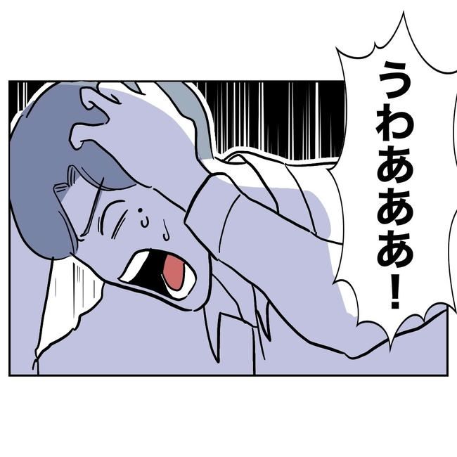 小学校の先生と不倫した夫の末路／ぽん子