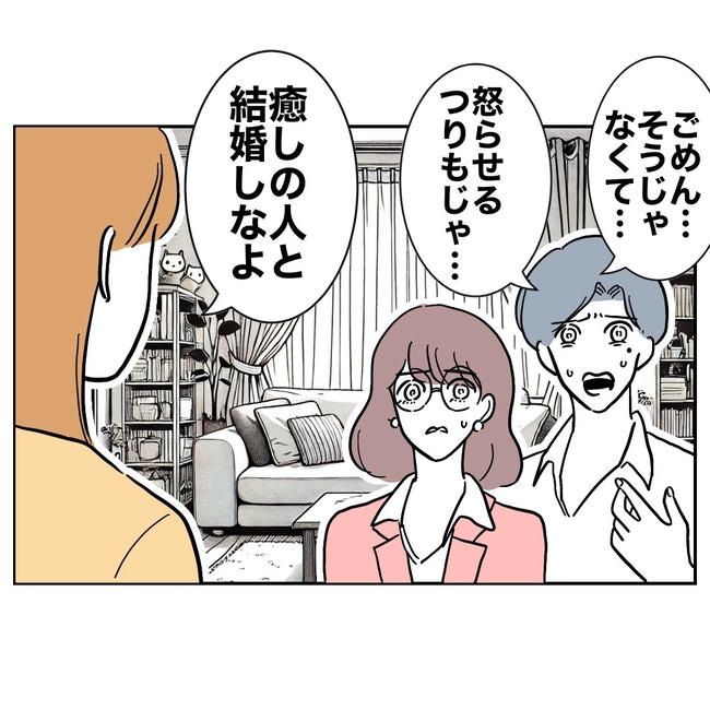 小学校の先生と不倫した夫の末路／ぽん子